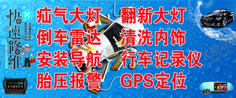 编号：49214305161359511646【酷图网】源文件下载-汽车店宣传写真