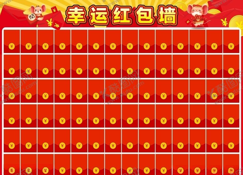 编号：30560105182019087158【酷图网】源文件下载-幸运红包墙
