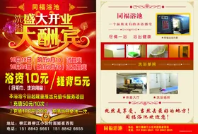 唐记同福  菜单