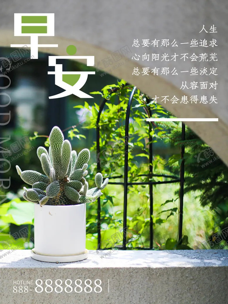 编号：55078011061834546555【酷图网】源文件下载-早安