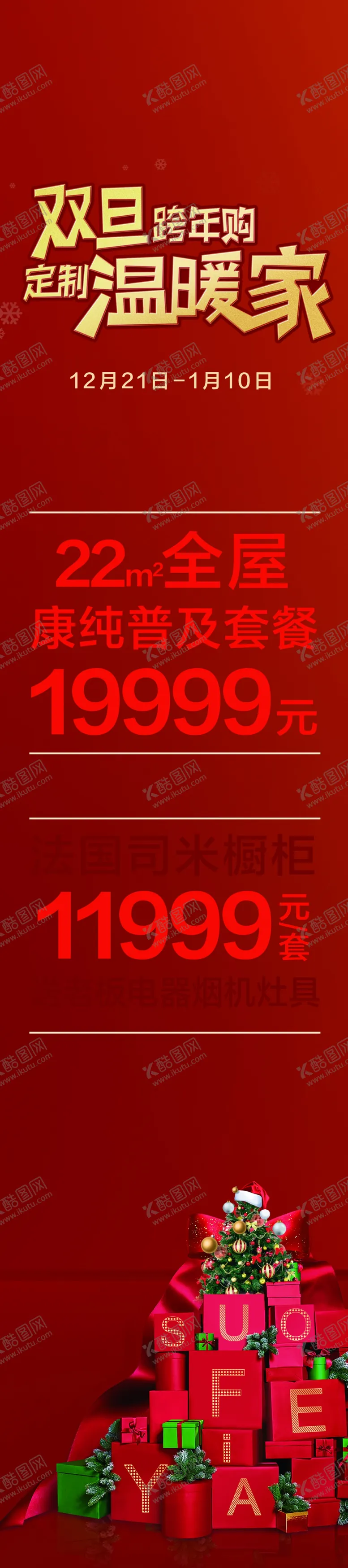 编号：32105709291206126549【酷图网】源文件下载-门头立柱