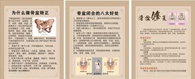 盆骨