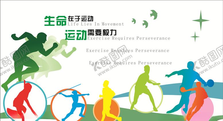 编号：44604505132327572389【酷图网】源文件下载-运动会背景