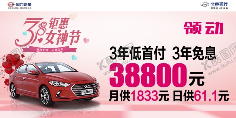 编号：87041107090706006391【酷图网】源文件下载-车顶牌