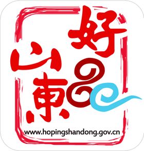 好品山东logo高清版