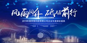 2020企业展板