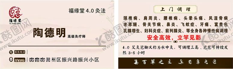编号：58814001251618193435【酷图网】源文件下载-中医