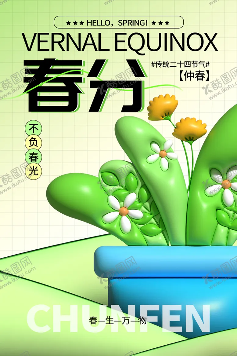编号：53026909170504471425【酷图网】源文件下载-春分 