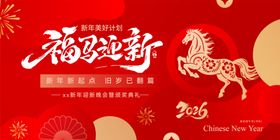 颁奖典礼背景