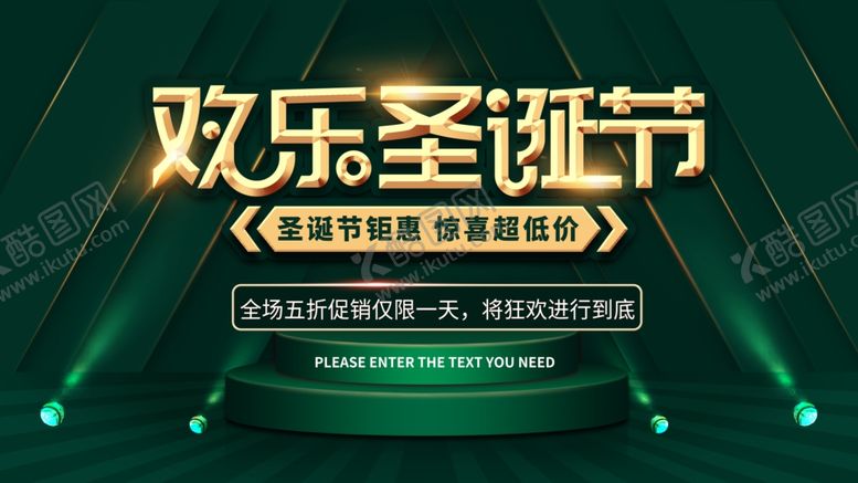 编号：60968710291506343401【酷图网】源文件下载-圣诞节