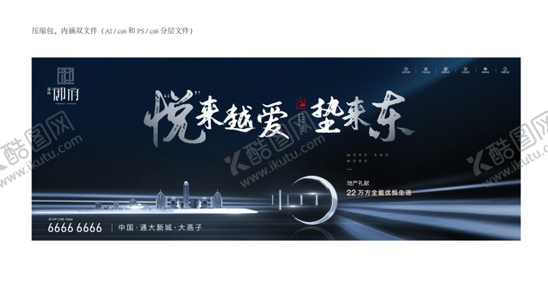 编号：86625710050330535407【酷图网】源文件下载-地产蓝色背景品牌