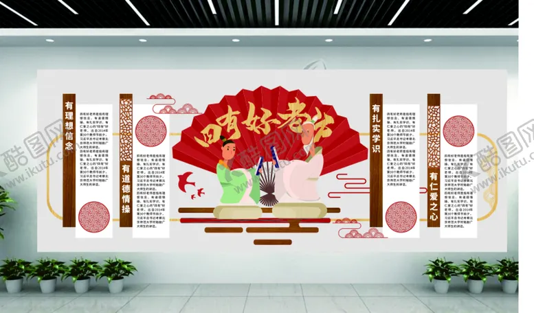 编号：86509410081645170164【酷图网】源文件下载-学校文化墙
