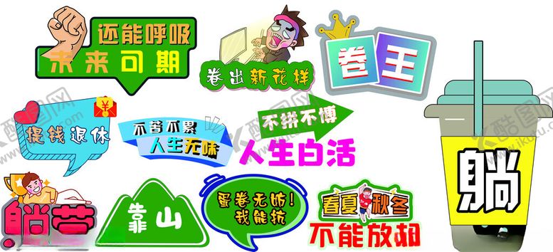 编号：39598305011325482047【酷图网】源文件下载-多彩促销标识集合