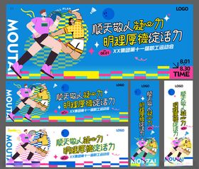 运动艺术节青春