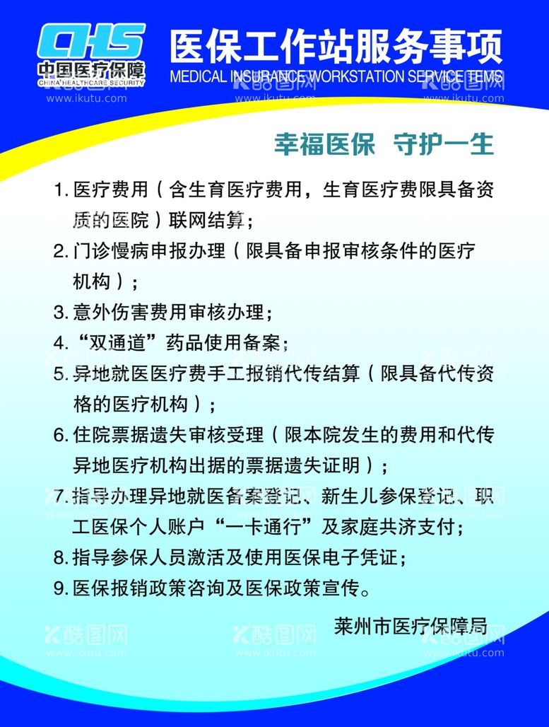 编号：99392501141716116146【酷图网】源文件下载-医疗工作站