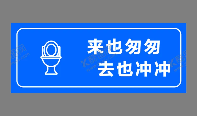 编号：50813810272023239169【酷图网】源文件下载-来也匆匆