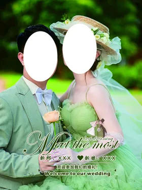 婚礼海报迎宾可编辑cmyk