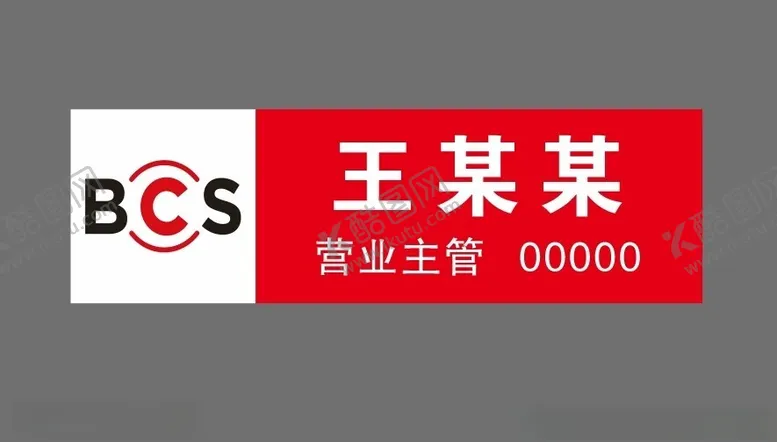 编号：64552902060402321226【酷图网】源文件下载-长沙银行胸牌