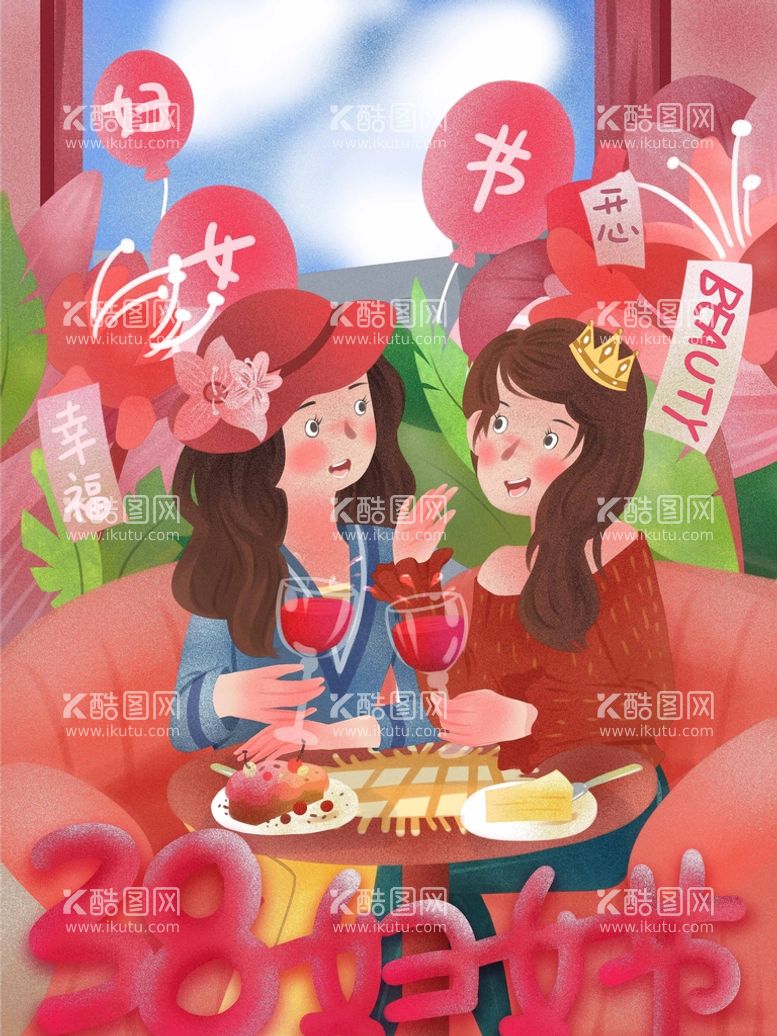 编号：28606511030513368677【酷图网】源文件下载-3月8妇女节女神节女王节