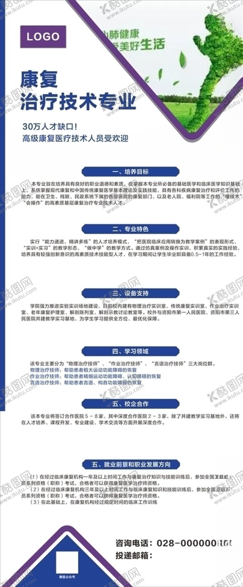编号：66056106152222349920【酷图网】源文件下载-项目简介展架企业展架门型展