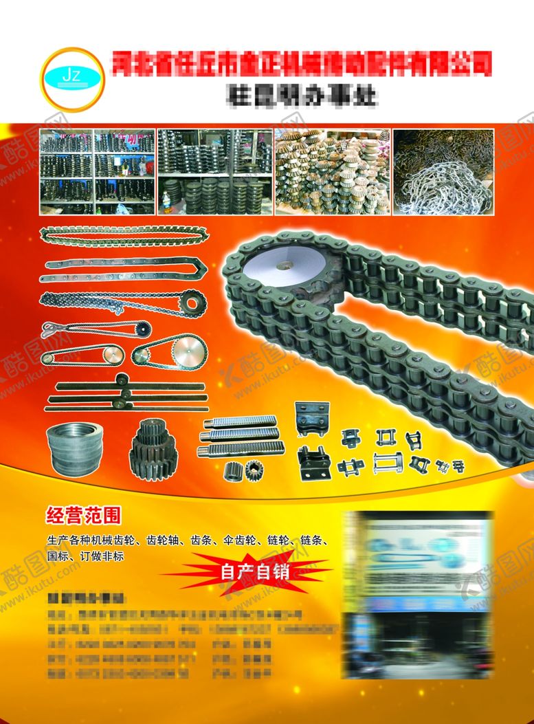 编号：68248205150817476010【酷图网】源文件下载-链轮