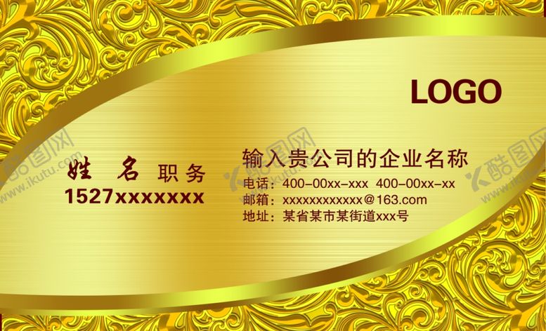 编号：47651303200652593098【酷图网】源文件下载-KTV名片金色名片