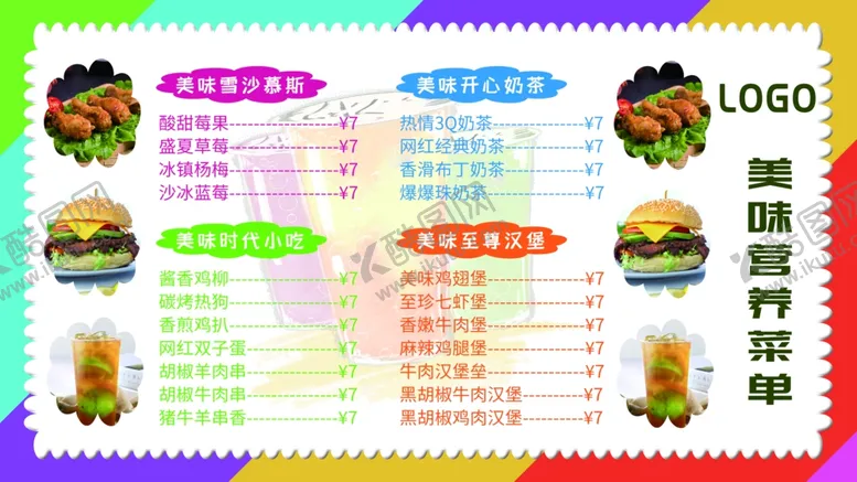 编号：76901004142302313010【酷图网】源文件下载-美味营养菜单