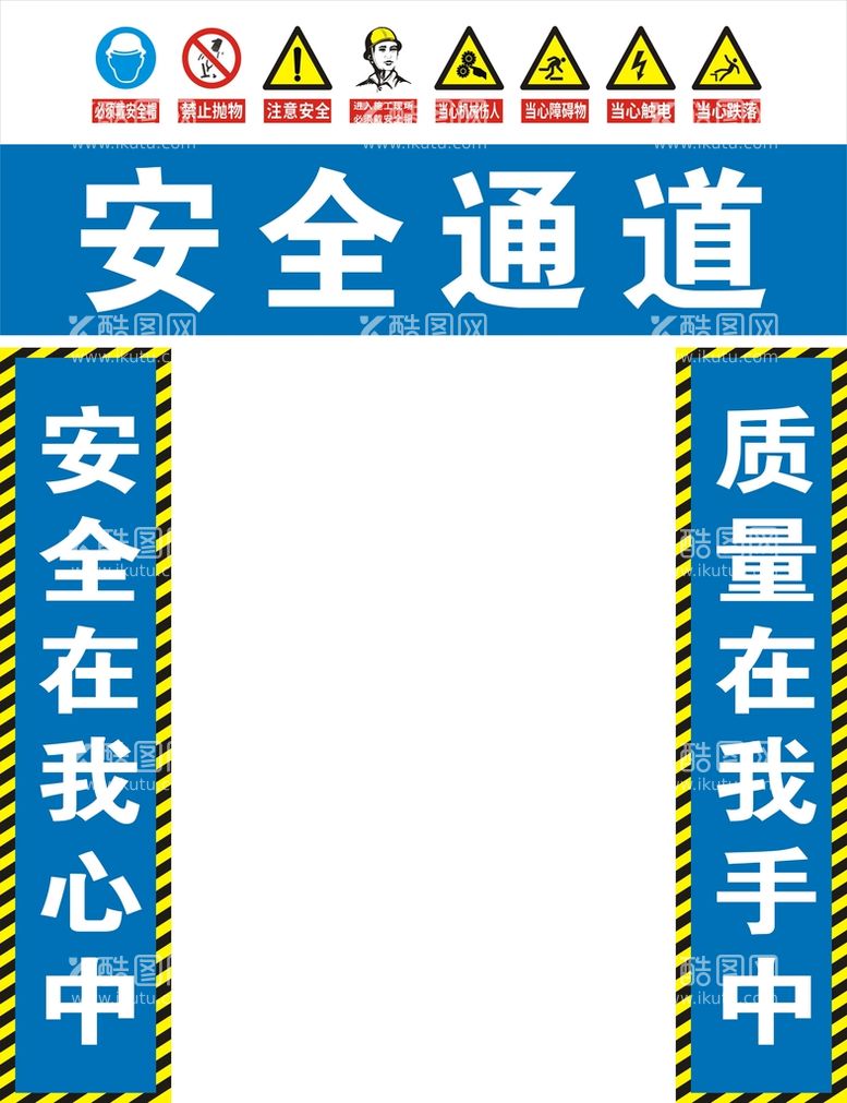 编号：81269411182146069767【酷图网】源文件下载-工地安全施工牌