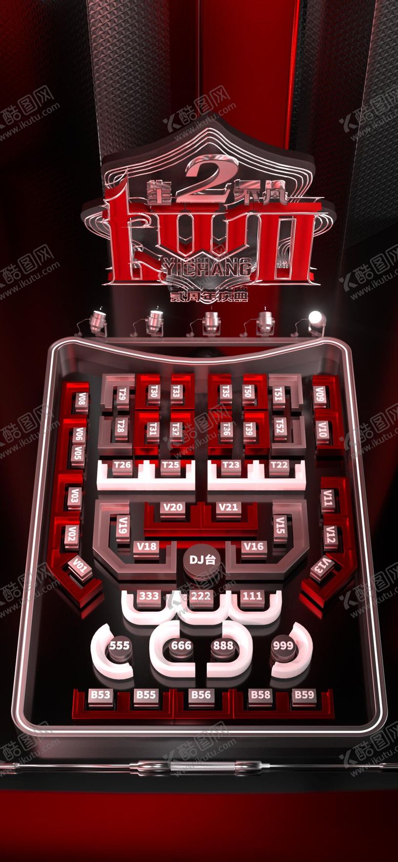 编号：95340011022333084082【酷图网】源文件下载-酒吧座位图海报