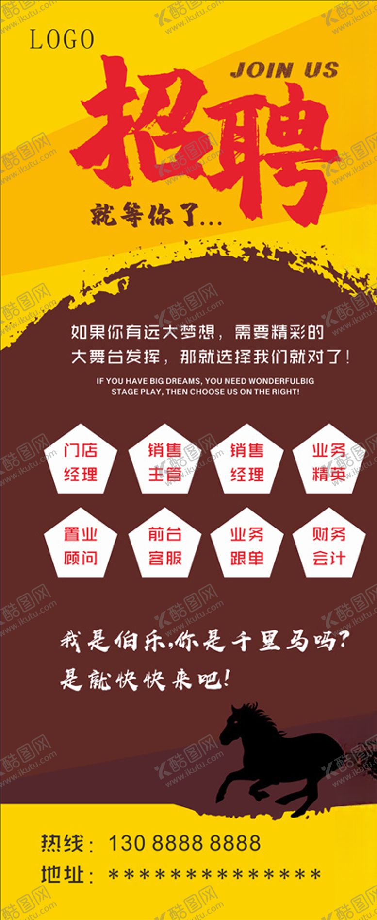 编号：34634710301136418817【酷图网】源文件下载-企业招聘