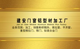门窗名片