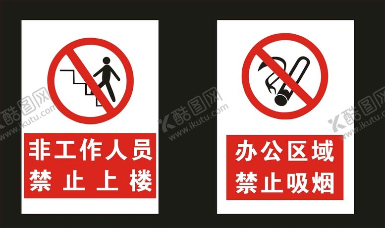 编号：85429610080953395972【酷图网】源文件下载-禁止吸烟
