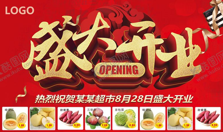 编号：82019609181747030178【酷图网】源文件下载-超市盛大开业