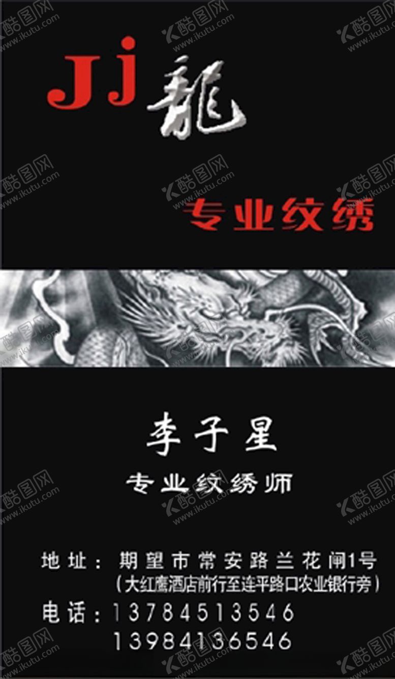 编号：84464007141356246927【酷图网】源文件下载-美容名片