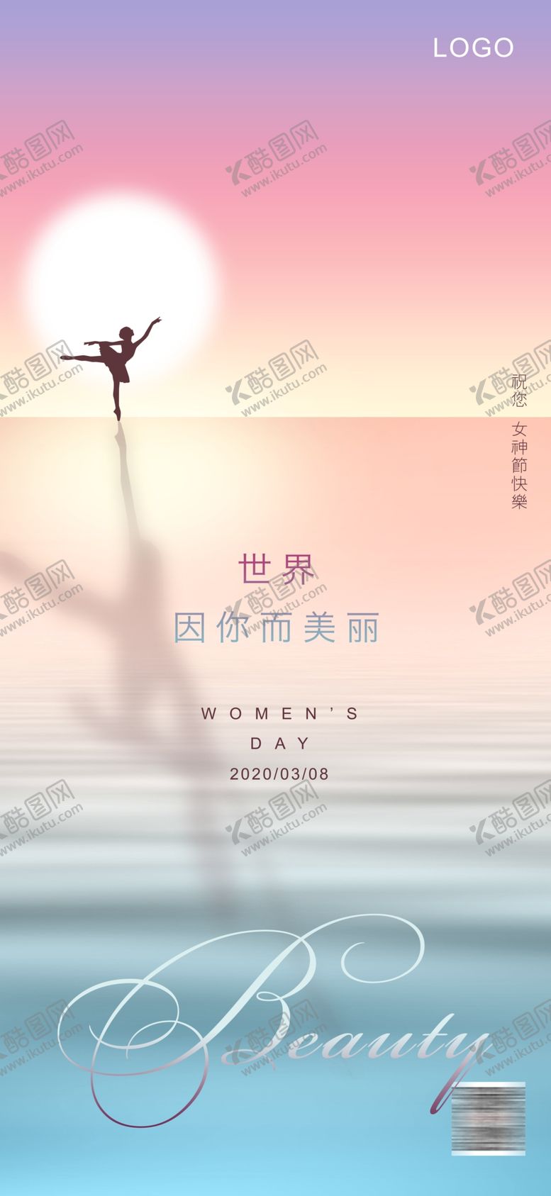 编号：92357506291257595754【酷图网】源文件下载-女神节