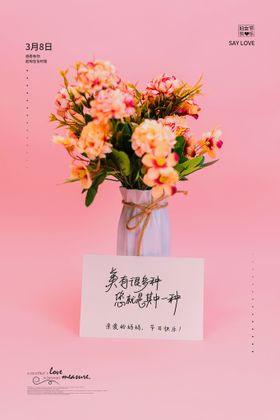 3月8妇女节女神节女王节日海报插画