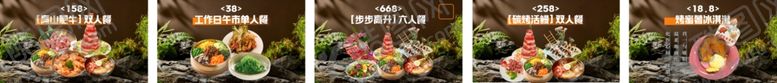 编号：66675604250356137997【酷图网】源文件下载-火锅