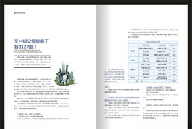 画册内页设计