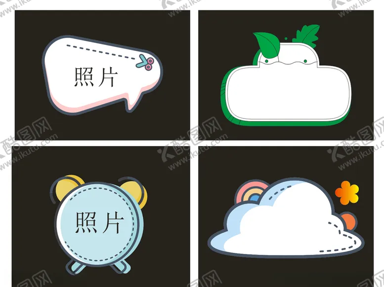 编号：33650106181047586284【酷图网】源文件下载-卡通相框