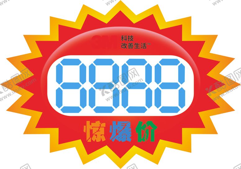 编号：12861909171141576741【酷图网】源文件下载-爆炸贴