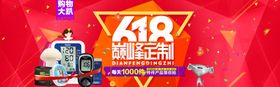 618海报
