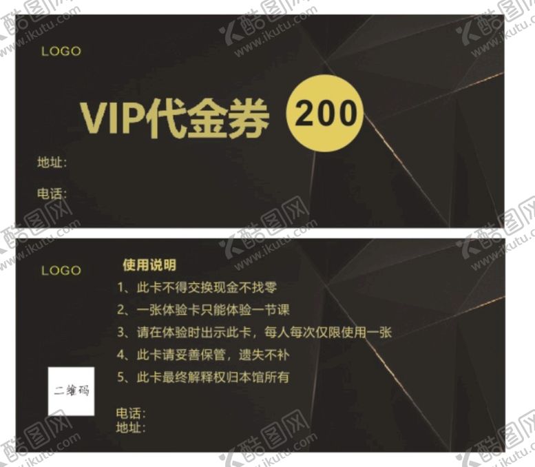 编号：83968701271645311613【酷图网】源文件下载-体育代金券