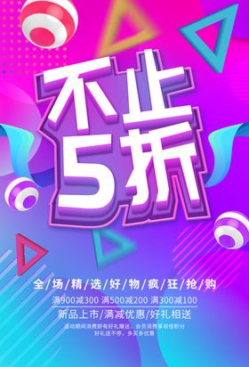 超底价