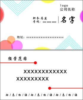 公司名片图片