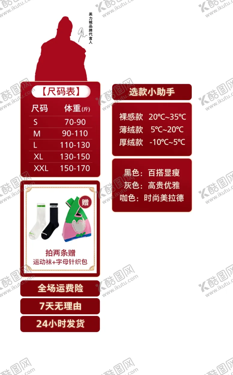 编号：22650212101231393609【酷图网】源文件下载-年货节直播贴片利益点