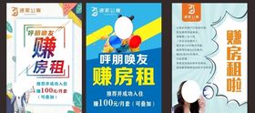 招租