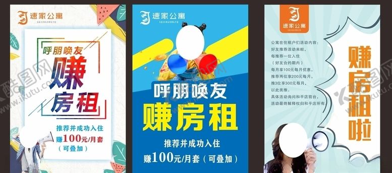 编号：96611105110352184461【酷图网】源文件下载-招租