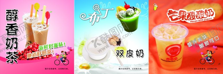 编号：20622305241110431894【酷图网】源文件下载-多样美味奶茶饮品展示