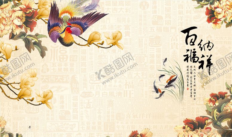 编号：36986805050853552216【酷图网】源文件下载-花鸟画牡丹红腹锦鸡背景墙
