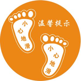 小心地滑